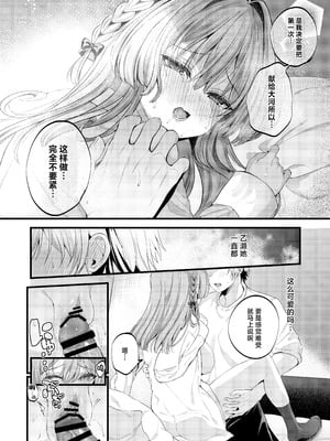 [Clear Doll (水白しずく)] Restart [白杨汉化组] [DL版]_20