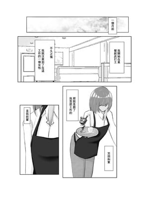 [Cro4ds_of_CaE] 冷え切った夫婦間なら僕が貰ってもいいですよね？ [中国翻訳]_04