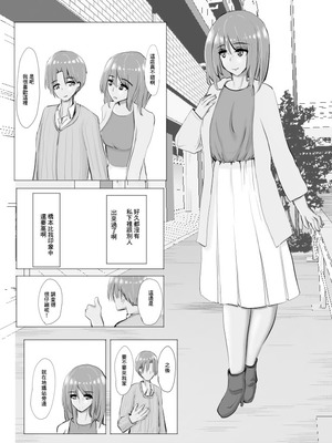 [Cro4ds_of_CaE] 冷え切った夫婦間なら僕が貰ってもいいですよね？ [中国翻訳]_18