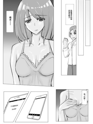 [Cro4ds_of_CaE] 冷え切った夫婦間なら僕が貰ってもいいですよね？ [中国翻訳]_31