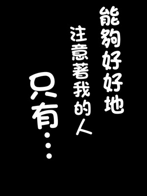 [Cro4ds_of_CaE] 冷え切った夫婦間なら僕が貰ってもいいですよね？ [中国翻訳]_32