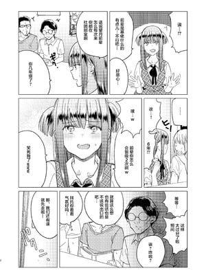 [TETRARA (ときわゆたか)] ふたなり腐女子ホモ堕ち成敗!｜扶她腐女子之堕基惩罚 [DL版] [月光石汉化组]_04