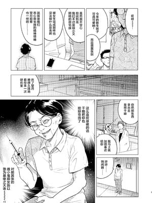 [TETRARA (ときわゆたか)] ふたなり腐女子ホモ堕ち成敗!｜扶她腐女子之堕基惩罚 [DL版] [月光石汉化组]_05