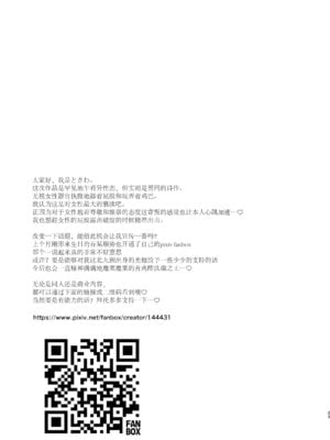 [TETRARA (ときわゆたか)] ふたなり腐女子ホモ堕ち成敗!｜扶她腐女子之堕基惩罚 [DL版] [月光石汉化组]_25