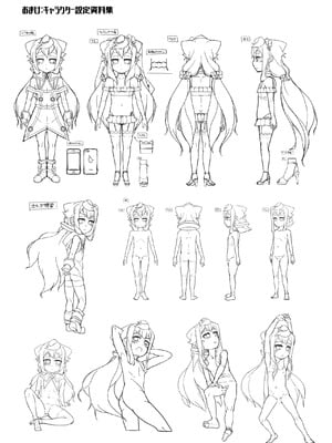 [くろぽぷら (ニャックル)] 夏のハカドル撮影会! (ハッカドール) [oo2oo个人汉化] [DL版]_25