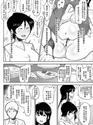[こおろぎコミックス (うろん)] ボテ腹妊婦の人妻が娘と一緒にNTR [DL版] [廉价汉化组]_12