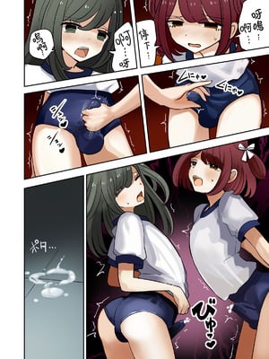 [茶畑ヴァエ] オタサー土部と女装子二人体操服手コキ編 [瑞树汉化组]_05