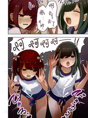 [茶畑ヴァエ] オタサー土部と女装子二人体操服手コキ編 [瑞树汉化组]_09