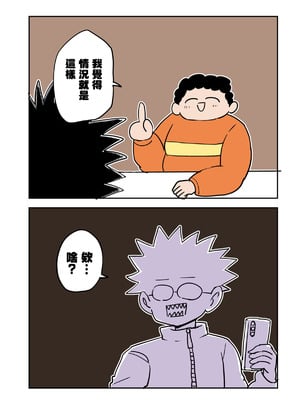 [茶畑ヴァエ] オタサー土部と女装子二人体操服手コキ編 [瑞树汉化组]_11