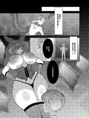 [阿白] 淫欲の邪神様-絵画の女と淫夢の洋館 [中国翻訳]_16