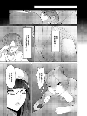 [阿白] 淫欲の邪神様-絵画の女と淫夢の洋館 [中国翻訳]_22