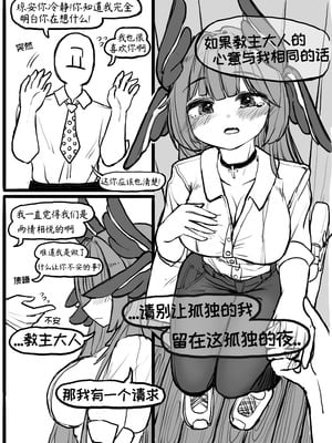 公司的可爱后辈琼安[달걀][优小C个人机翻润色]【Trickcal Revive】(회사 후배 죠안)_09