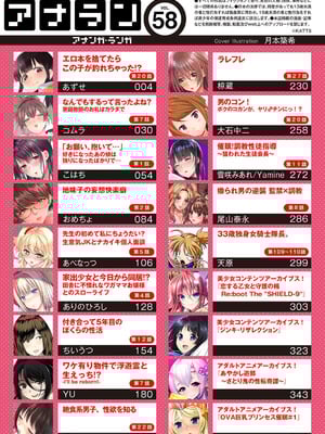 COMIC アナンガ・ランガ Vol.58_003