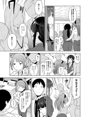 COMIC アナンガ・ランガ Vol.58_007