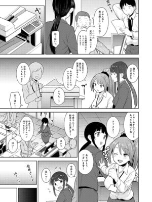 COMIC アナンガ・ランガ Vol.58_011