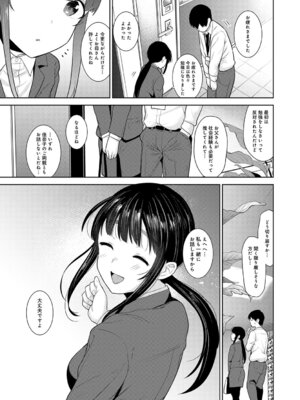 COMIC アナンガ・ランガ Vol.58_027