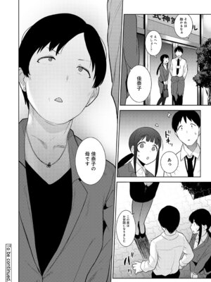COMIC アナンガ・ランガ Vol.58_028