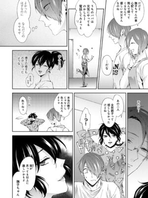 COMIC アナンガ・ランガ Vol.58_032
