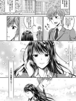 COMIC アナンガ・ランガ Vol.58_055