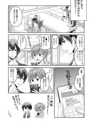 COMIC アナンガ・ランガ Vol.58_061