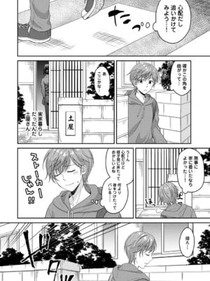 COMIC アナンガ・ランガ Vol.58_070