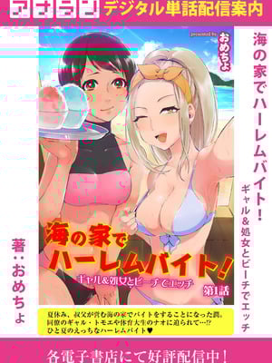 COMIC アナンガ・ランガ Vol.58_105