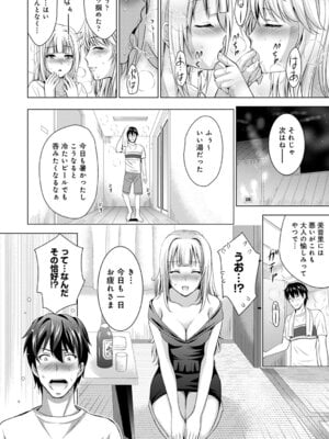 COMIC アナンガ・ランガ Vol.58_140