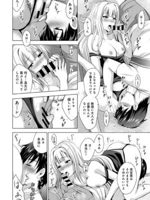 COMIC アナンガ・ランガ Vol.58_144
