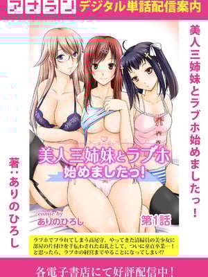COMIC アナンガ・ランガ Vol.58_153