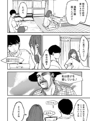 COMIC アナンガ・ランガ Vol.58_162
