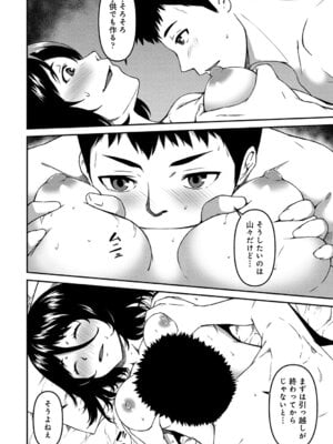 COMIC アナンガ・ランガ Vol.58_182