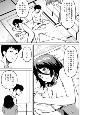 COMIC アナンガ・ランガ Vol.58_199