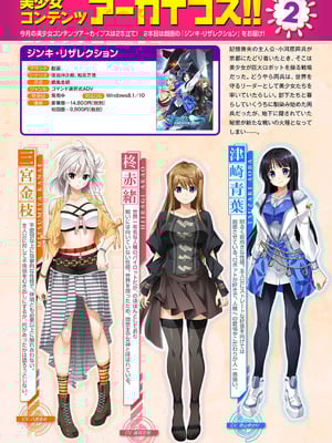 COMIC アナンガ・ランガ Vol.58_324