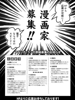 COMIC アナンガ・ランガ Vol.58_394