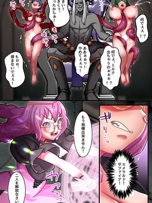 [妄想現実メディア (かまやつ)] 触手になんか屈しない！魔法女子五人全員触手責め_21