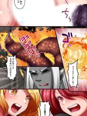 [妄想現実メディア (かまやつ)] 触手になんか屈しない！魔法女子五人全員触手責め_29