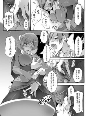 キャノプリcomic 2010年12月号 Vol.2 [DL版]_018