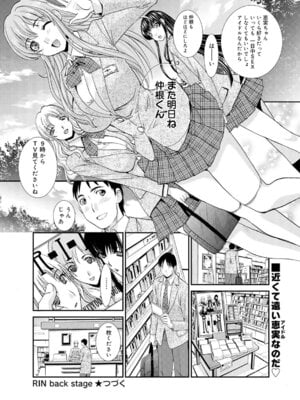 キャノプリcomic 2010年12月号 Vol.2 [DL版]_049