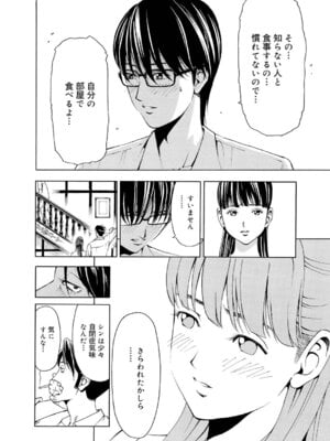 キャノプリcomic 2010年12月号 Vol.2 [DL版]_071