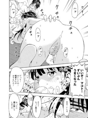 キャノプリcomic 2010年12月号 Vol.2 [DL版]_079