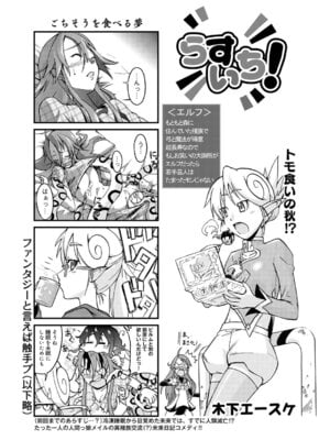 キャノプリcomic 2010年12月号 Vol.2 [DL版]_119