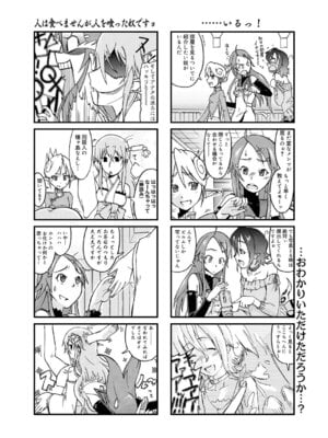 キャノプリcomic 2010年12月号 Vol.2 [DL版]_120