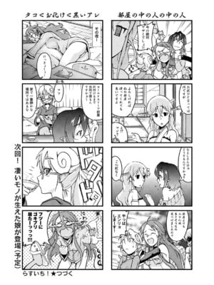 キャノプリcomic 2010年12月号 Vol.2 [DL版]_121