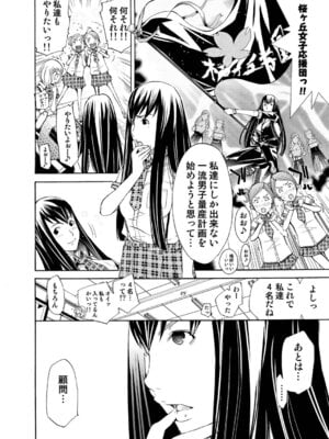 キャノプリcomic 2010年12月号 Vol.2 [DL版]_149