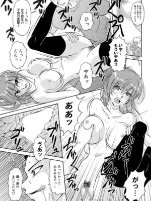 キャノプリcomic 2010年12月号 Vol.2 [DL版]_196