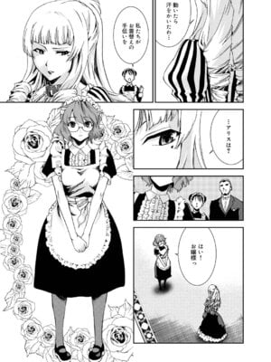 キャノプリcomic 2010年12月号 Vol.2 [DL版]_202