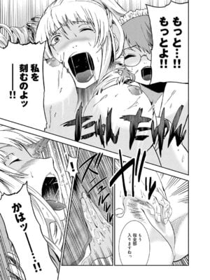 キャノプリcomic 2010年12月号 Vol.2 [DL版]_212