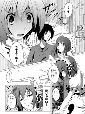 キャノプリcomic 2010年12月号 Vol.2 [DL版]_233