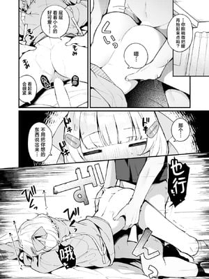 [めんぼー] ふわふわすりむ (COMIC 快楽天ビースト 2025年8月号)｜棉花糖身材的小天使 [吗喽汉化组] [DL版]_16