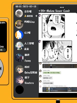 [めんぼー] ふわふわすりむ (COMIC 快楽天ビースト 2025年8月号)｜棉花糖身材的小天使 [吗喽汉化组] [DL版]_25